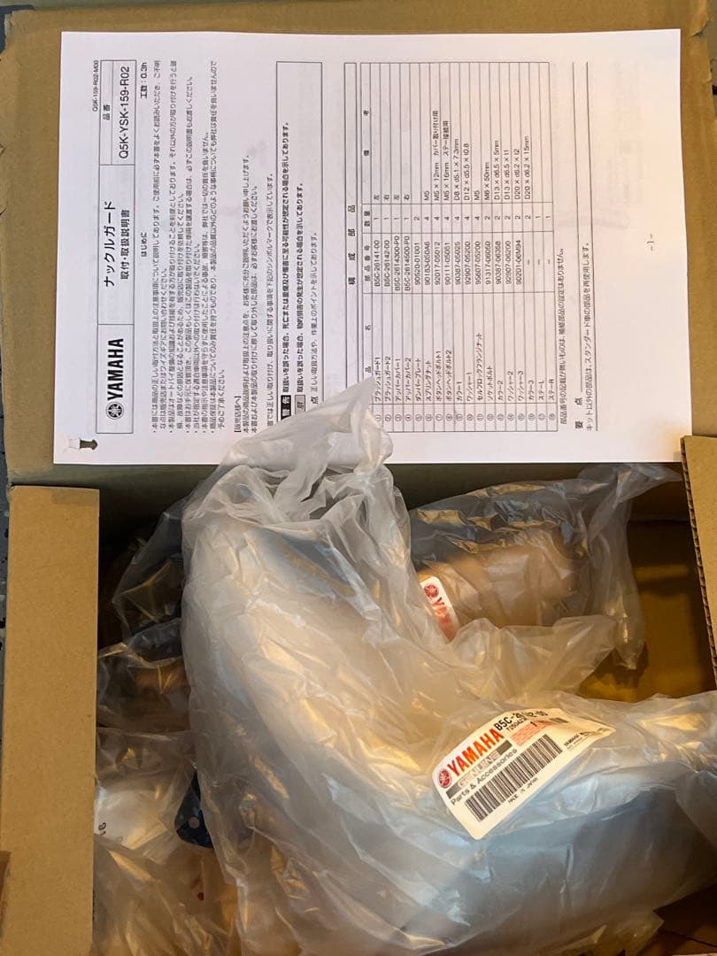 【新品未使用未開封】YAMAHA MT-25/03 '20〜 ナックルガード