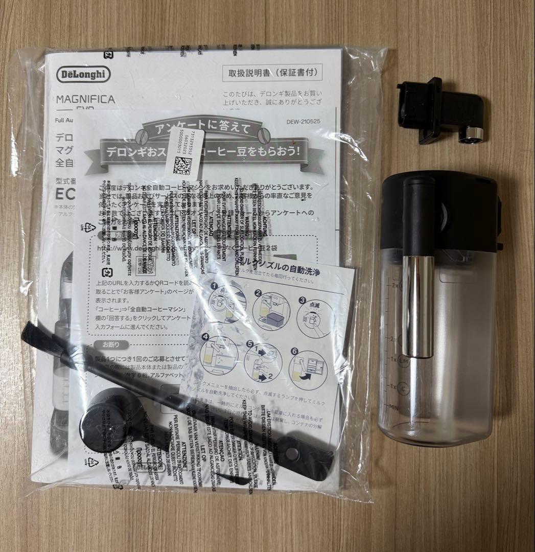 デロンギ 全自動コーヒーマシン マグニフィカ イーヴォ ECAM29081TB