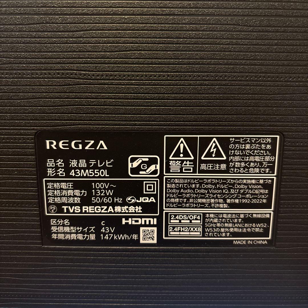 レグザ 43インチ 4K液晶テレビ 43M550L 4Kスマートテレビ