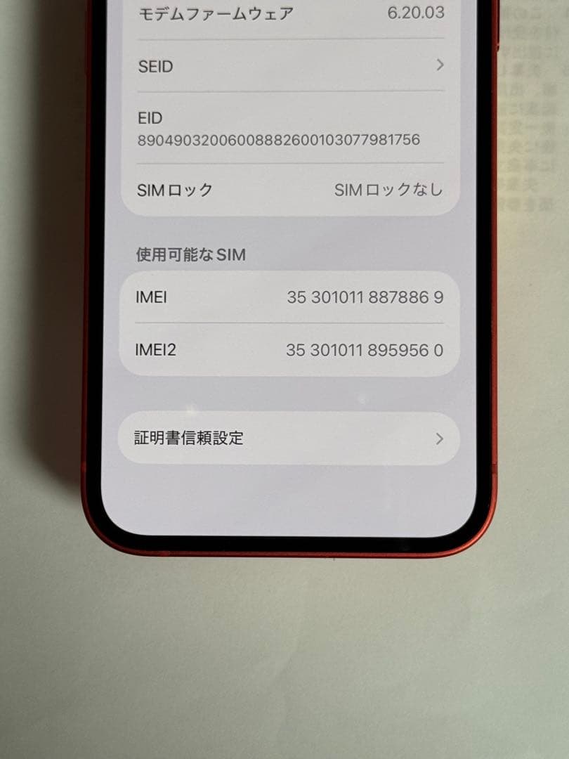 iPhone 12mini 64GB RED (PRODUCT)　SIMフリー