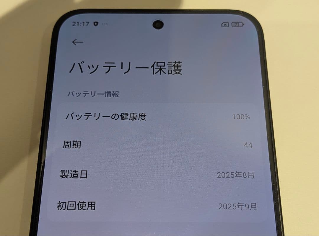 POCO F7 本体　〇〇さま専用