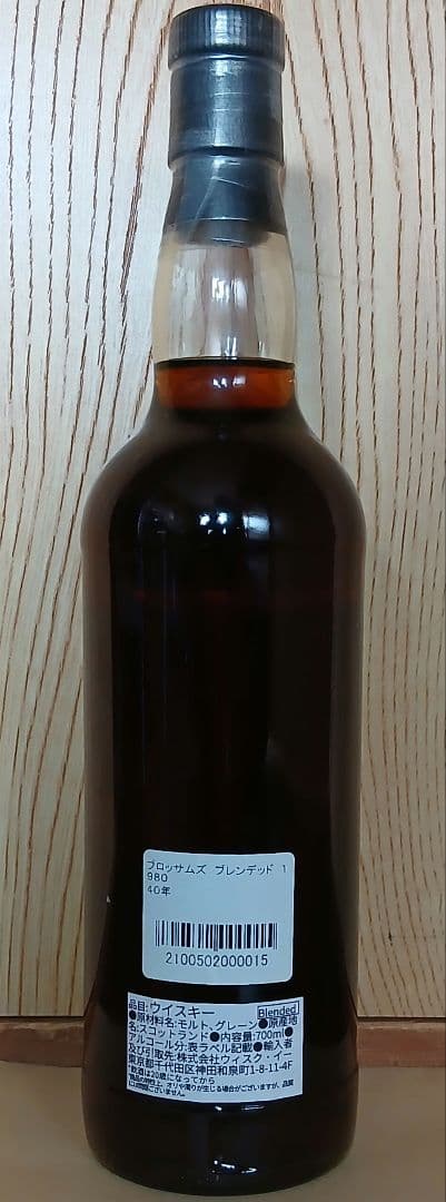 ブロッサムズ ブレンデッドスコッチウイスキー1980 40年