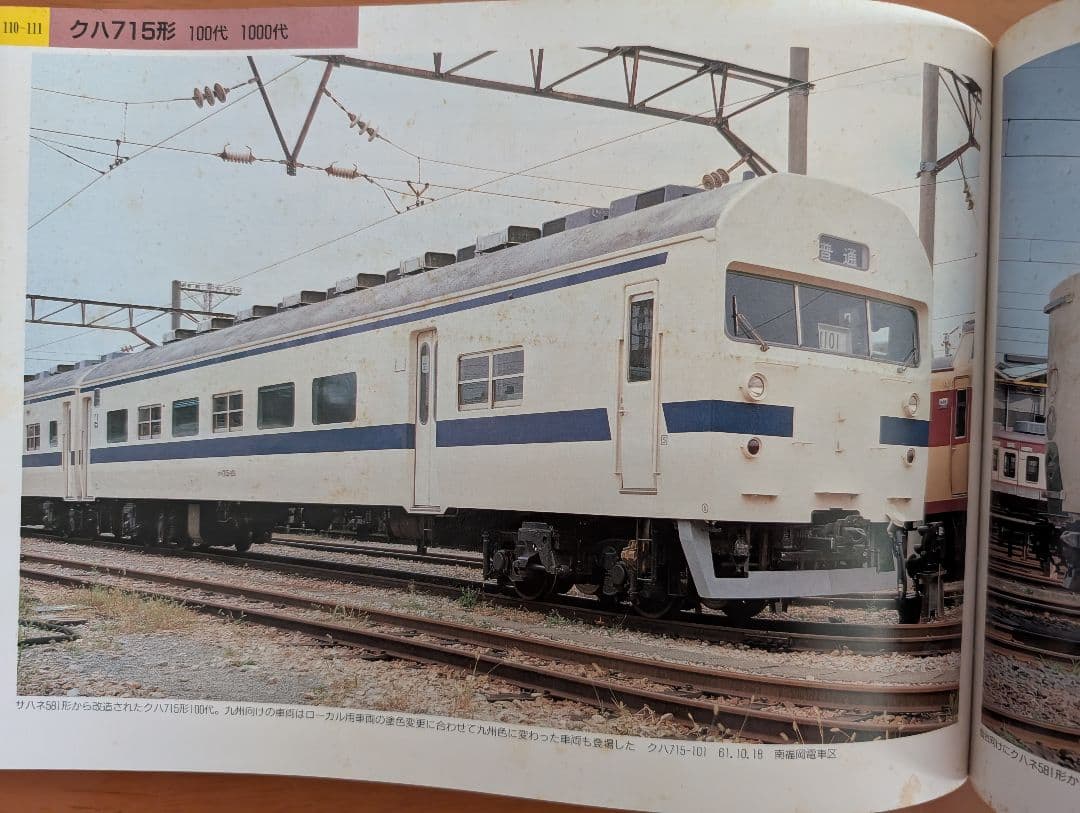 ■国鉄車両型式集 全8冊セット