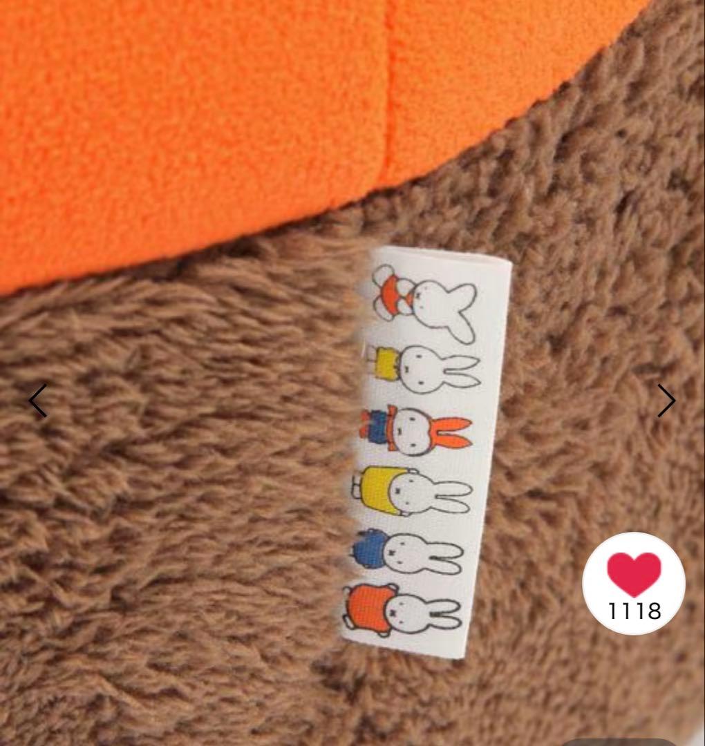 新品　未使用　座椅子クッション[Dick Brunaコラボ] スタジオクリップ