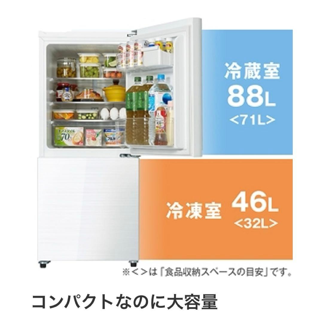 2/6まで ハイセンス 冷蔵庫 134L HR-G13A-BR