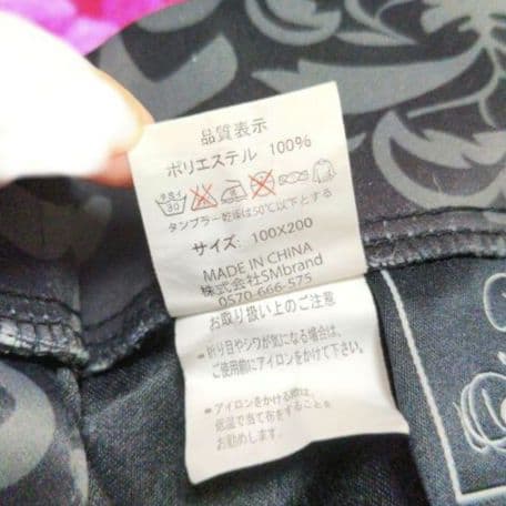 中古　Rady　カーテン　ダマスク柄　100×200　1枚のみ　レア