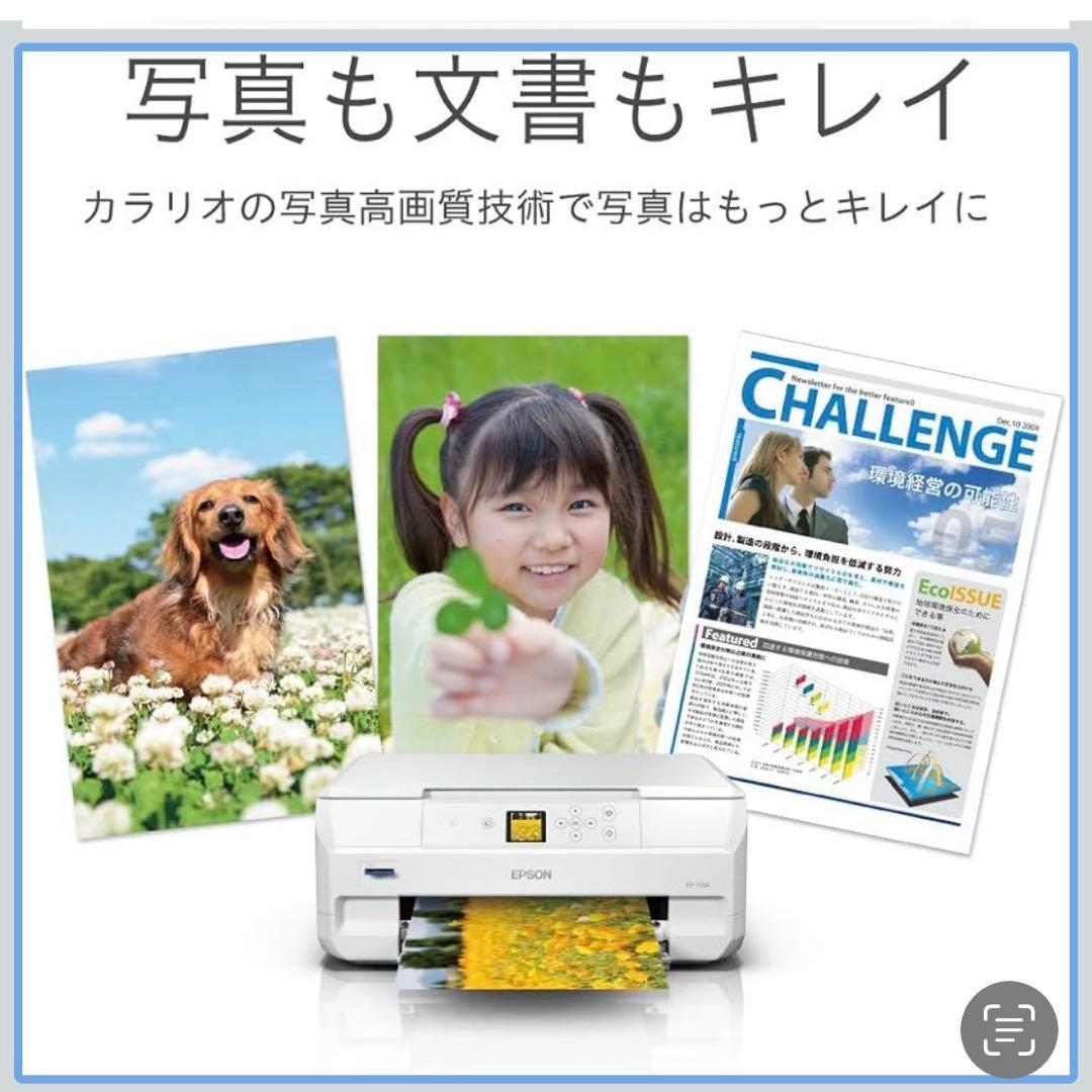 エプソン インクジェット プリンター EP-713A 本体（おまけ付き）