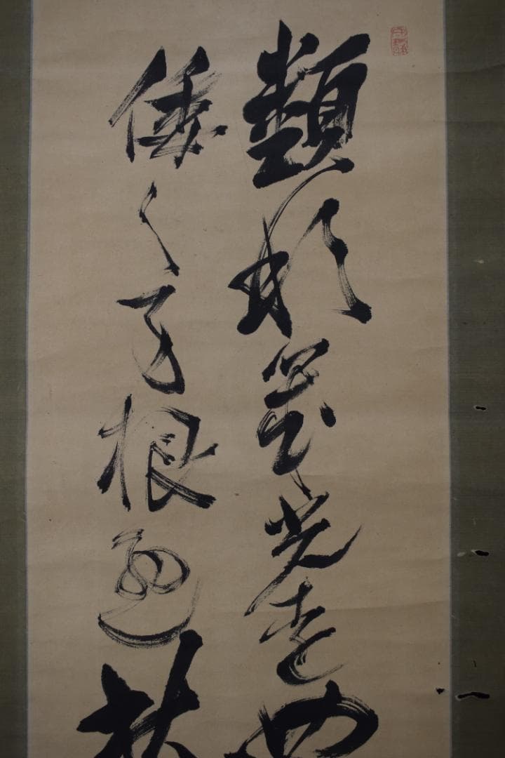 【真作】賀茂季鷹/月/詩/掛軸☆宝船☆Z-78　JM