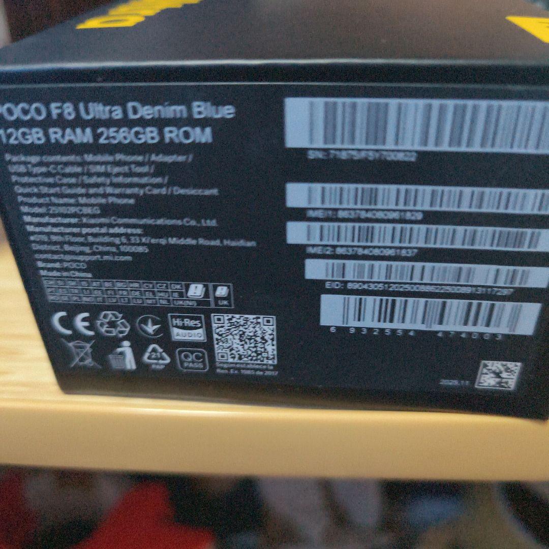 POCO F8 Ultra Denim Blue 12GB/256GB グロ版