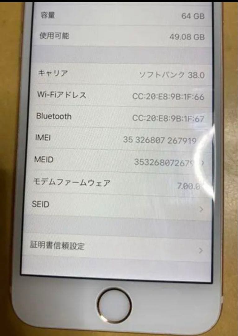 iPhone 6s 64 GB SIMフリー