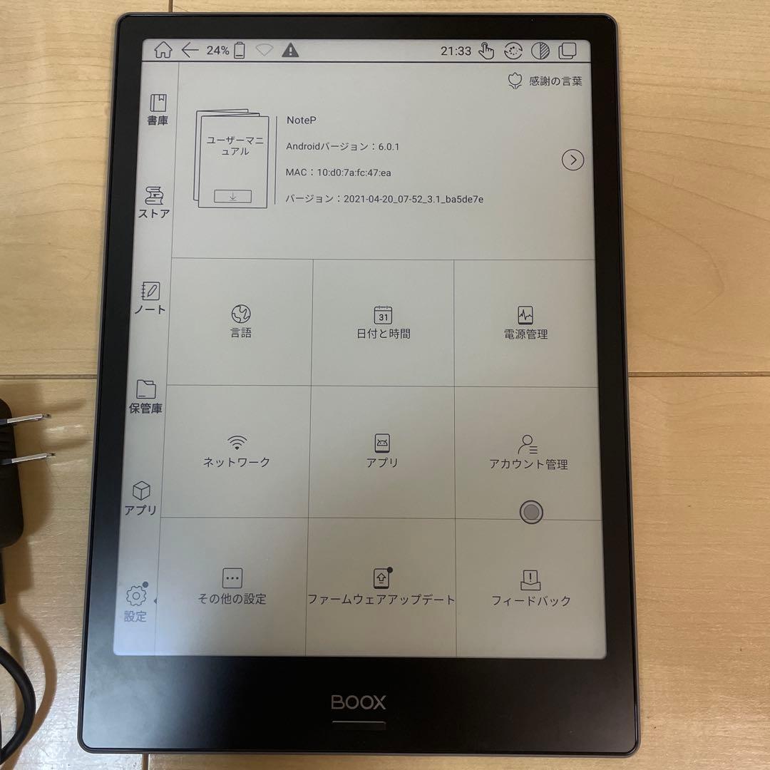 液タブ・ペンタブ BOOX Note+ 32GB