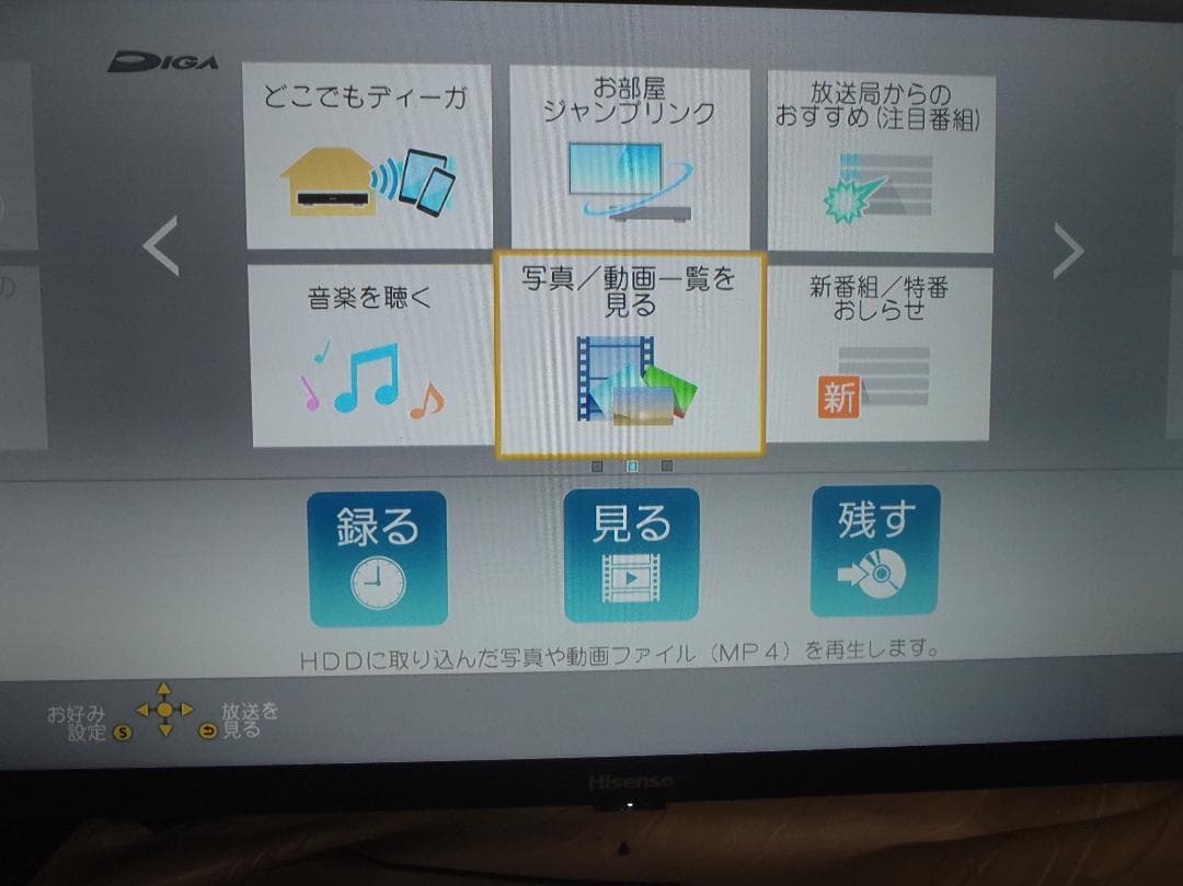 Panasonic　DIGA　ブルーレイレコーダー　DMR-BCW560