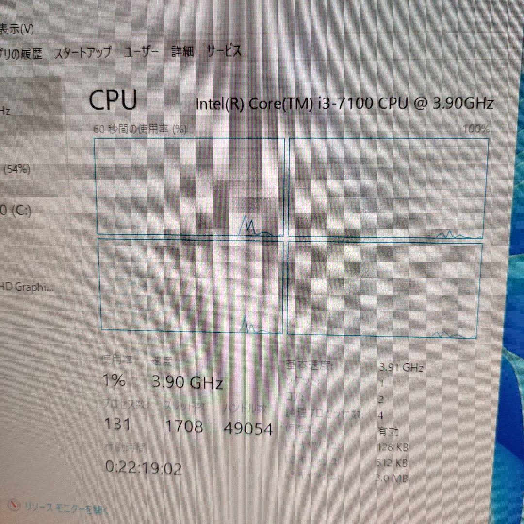 DELL OptiPlex 3050 第7世代 メモリ 4GB HDD500GB