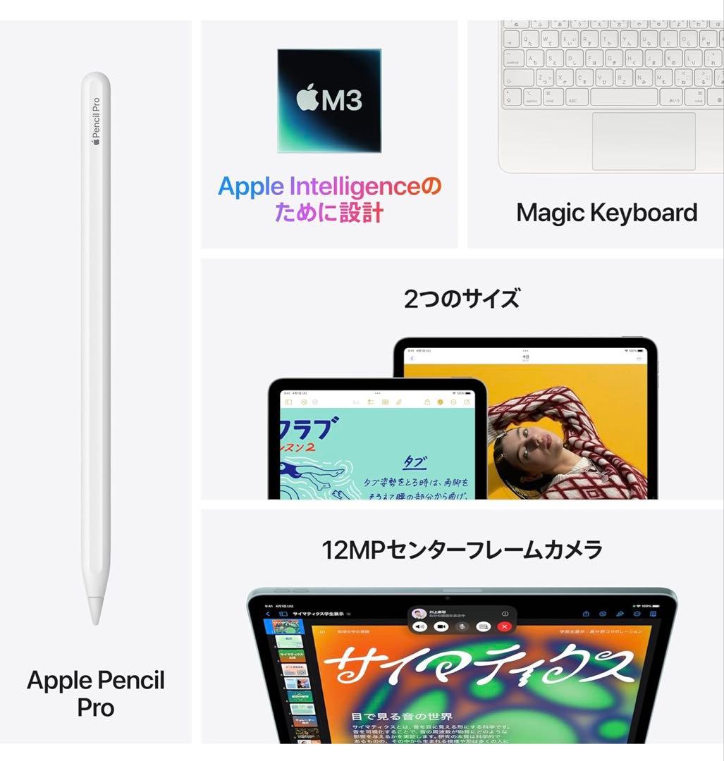新品・未開封｜iPad Air (M3) 11インチ 256GB スペースグレイ