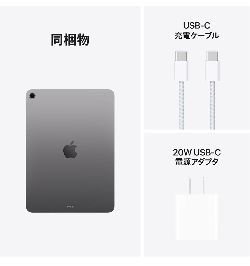 新品・未開封｜iPad Air (M3) 11インチ 256GB スペースグレイ
