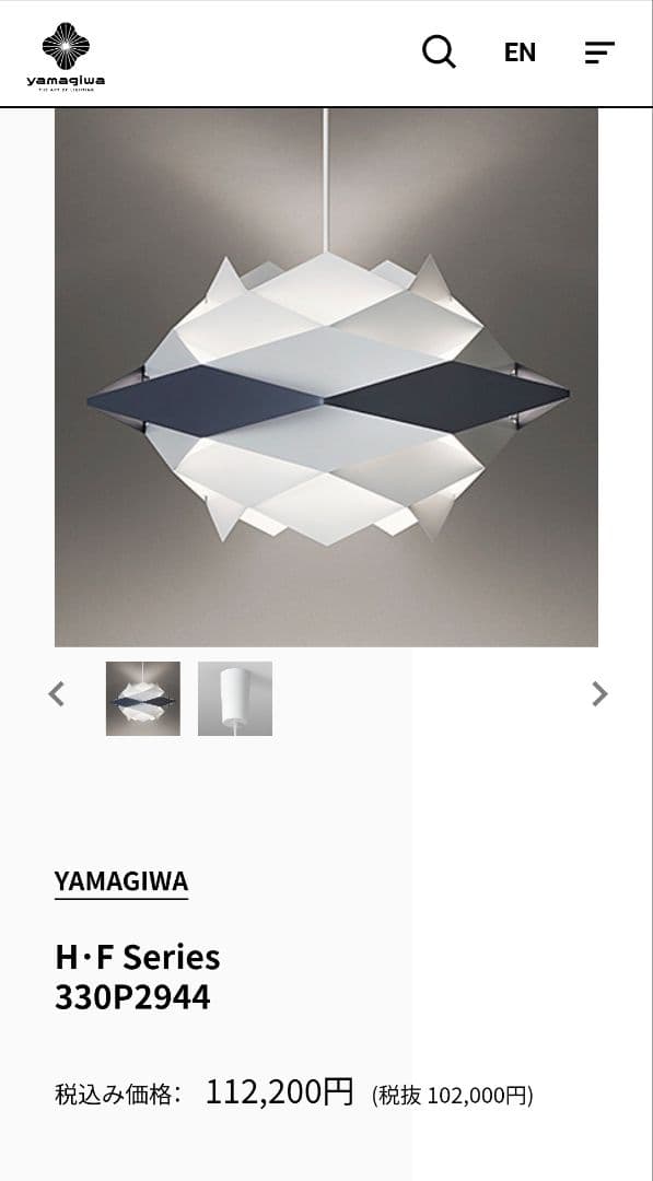 yamagiwaペンダントライト　照明　展示品【E-2503TL1】