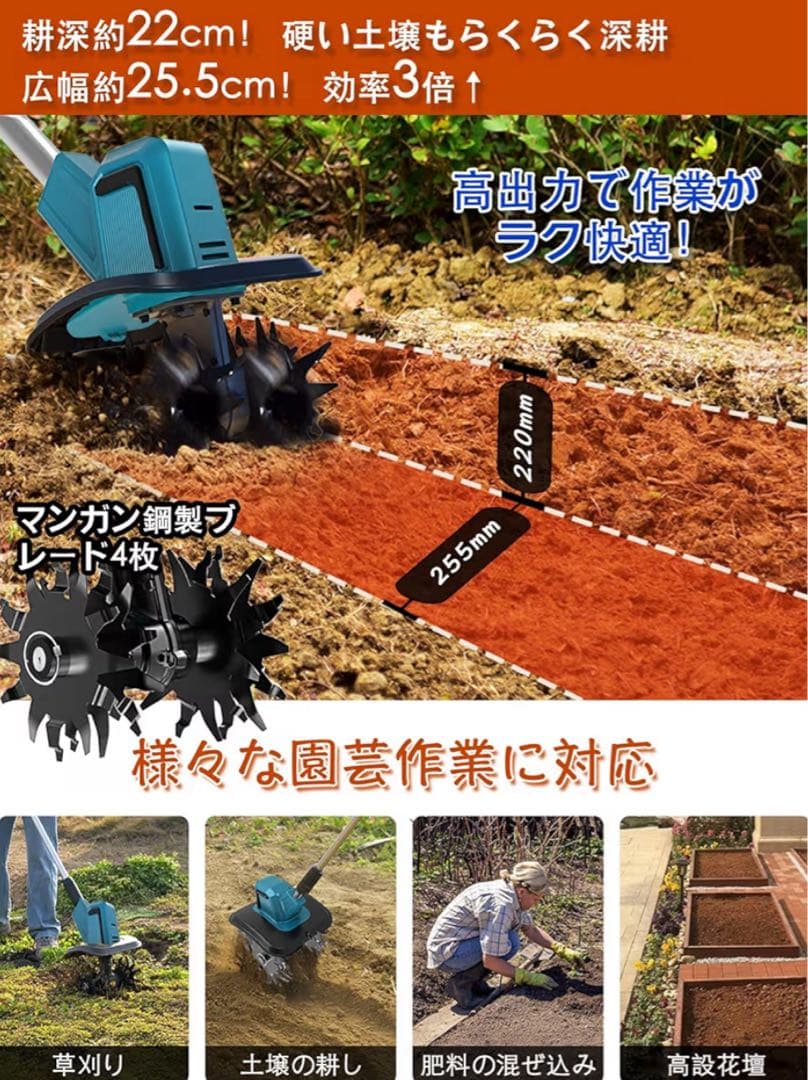 ⭐︎新品未使用⭐︎耕運機 家庭用 充電式　耕幅255mm/耕深220mm PSE