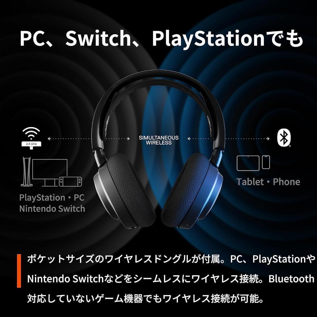 SteelSeries ワイヤレスゲーミングヘッドセット ヘッドホン 61559