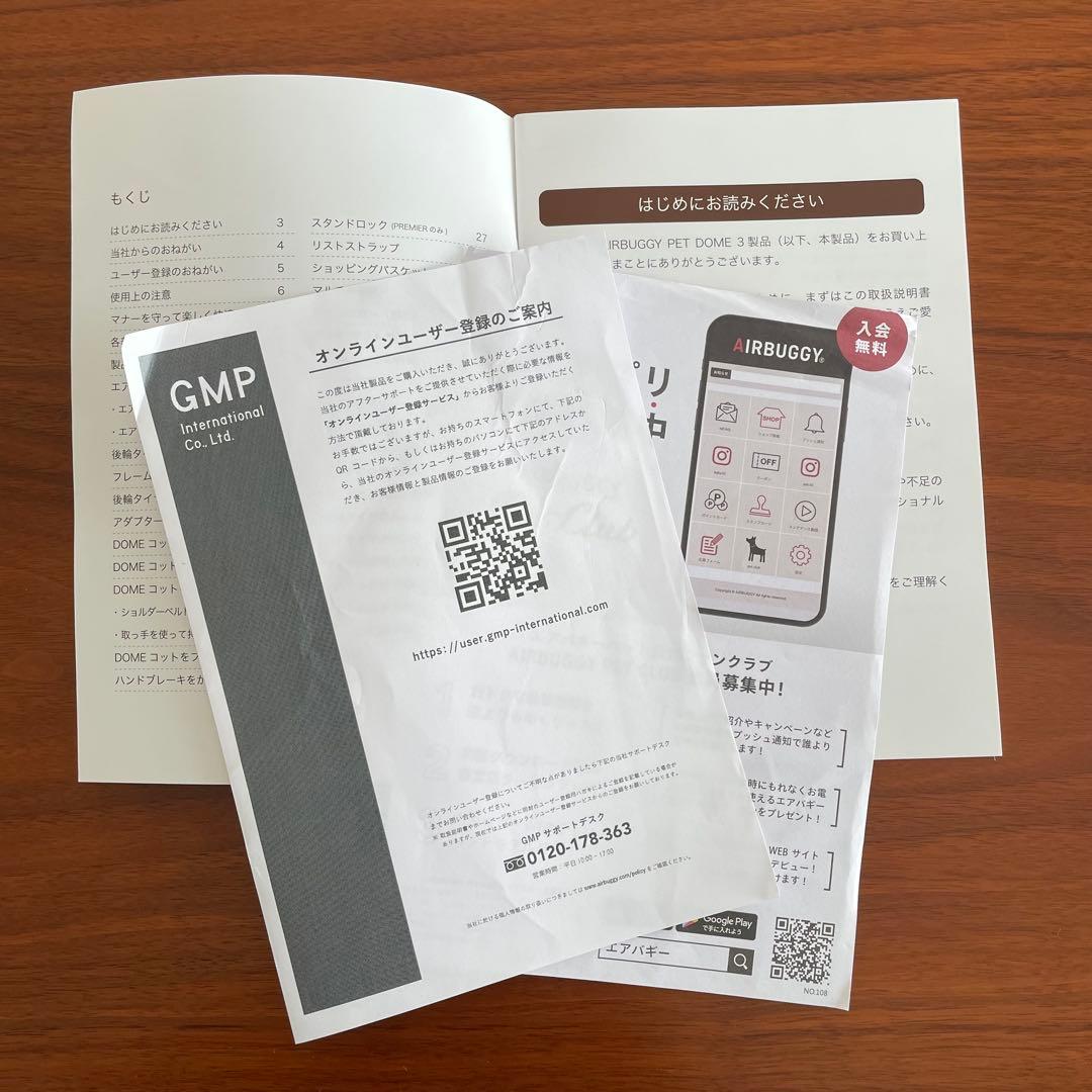 【美品】エアバギー ドーム3レギュラーアースブラック コーナークッション付き