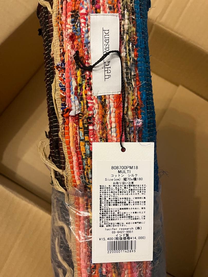 【お値下げ】ヌキテパ　【新品】ハンドメイド コットン ラグ70cm×120cm