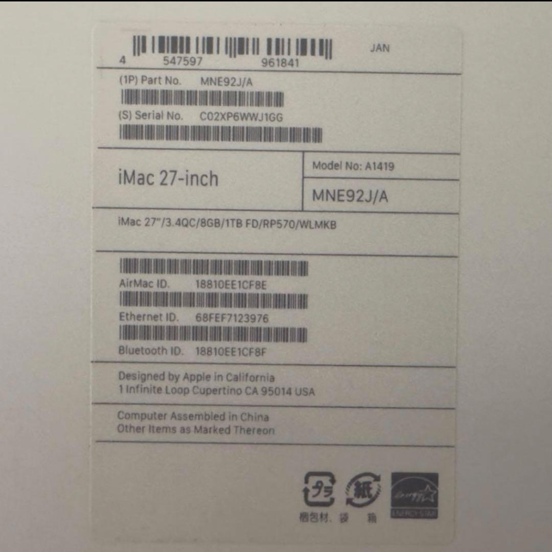 Macデスクトップ iMac Retina 5K, 27-inch, 2017 1TB 40GB