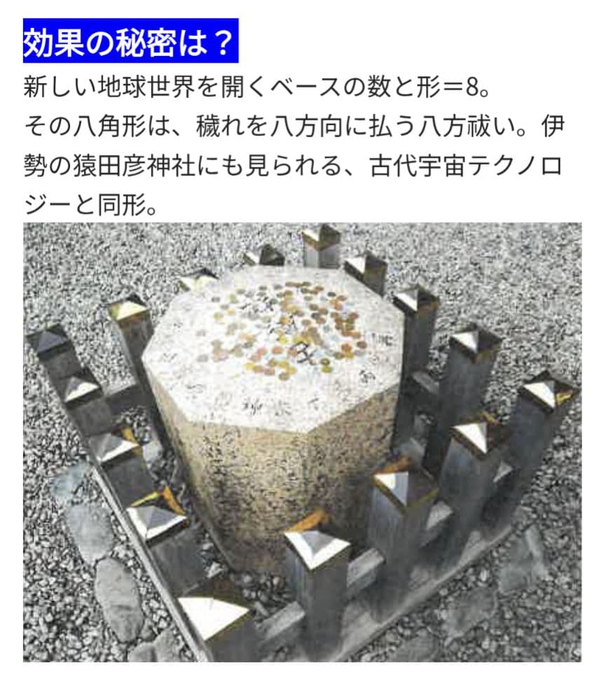 【超希少】オクトミラクル　吉田統合研究所