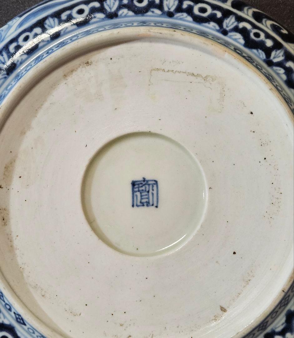 江戸時代中期頃　古伊万里　染付　見込みに三つ葉葵　双龍に波文様　径24.3cm鉢