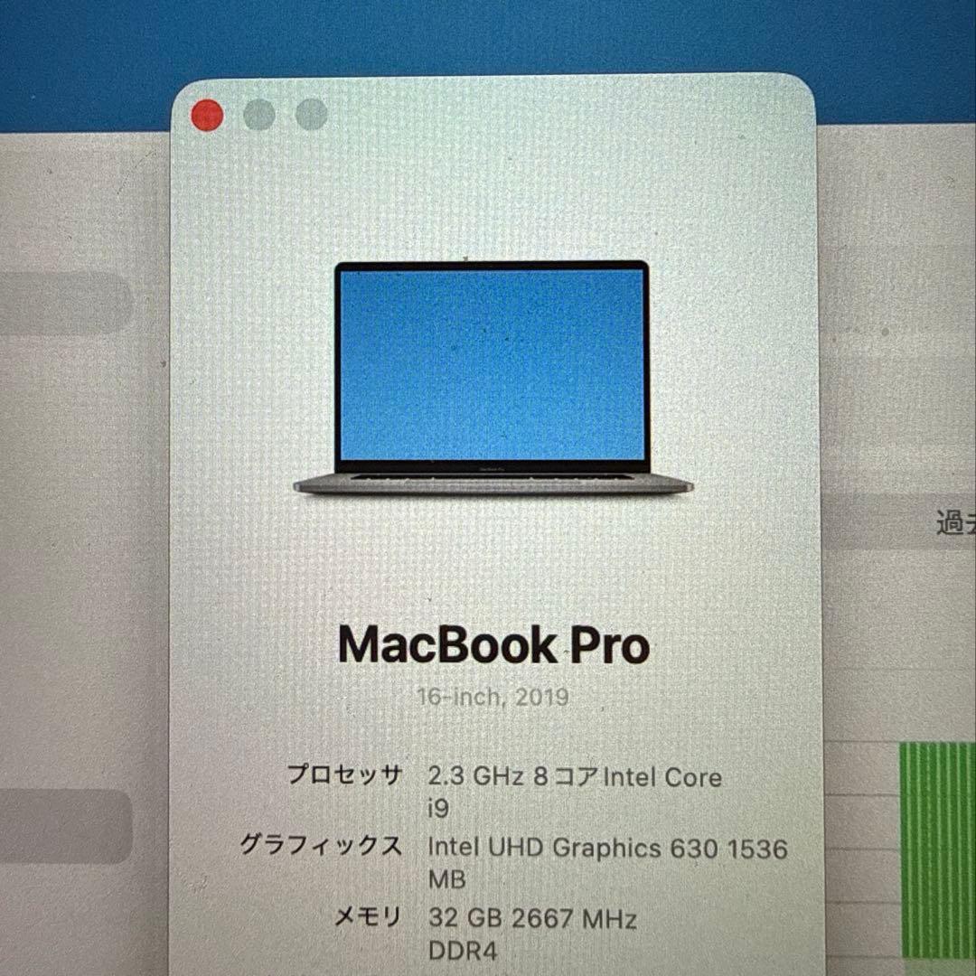 MacBook Pro 16インチ 2019 i9/32GB/1TB