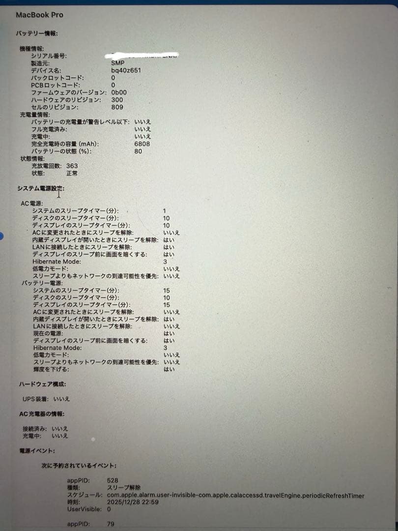 MacBook Pro 16インチ 2019 i9/32GB/1TB