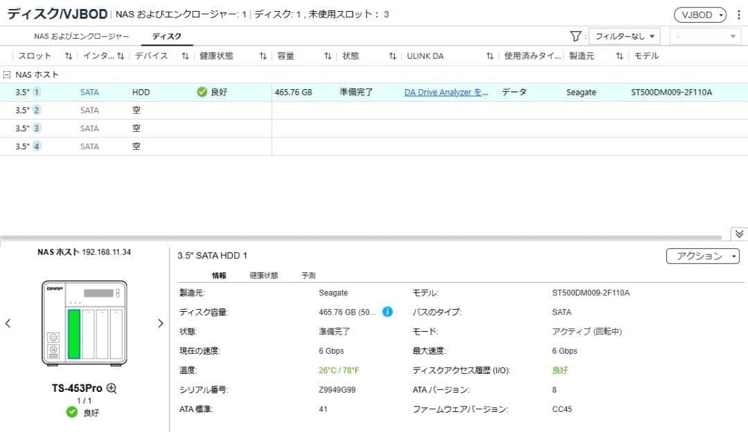 QNAP OEM NAS TS-453Pro同等品 メモリ8GB②