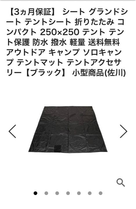 モダンデコ/ワンタッチサンシェード付きテント/グランドシート付き