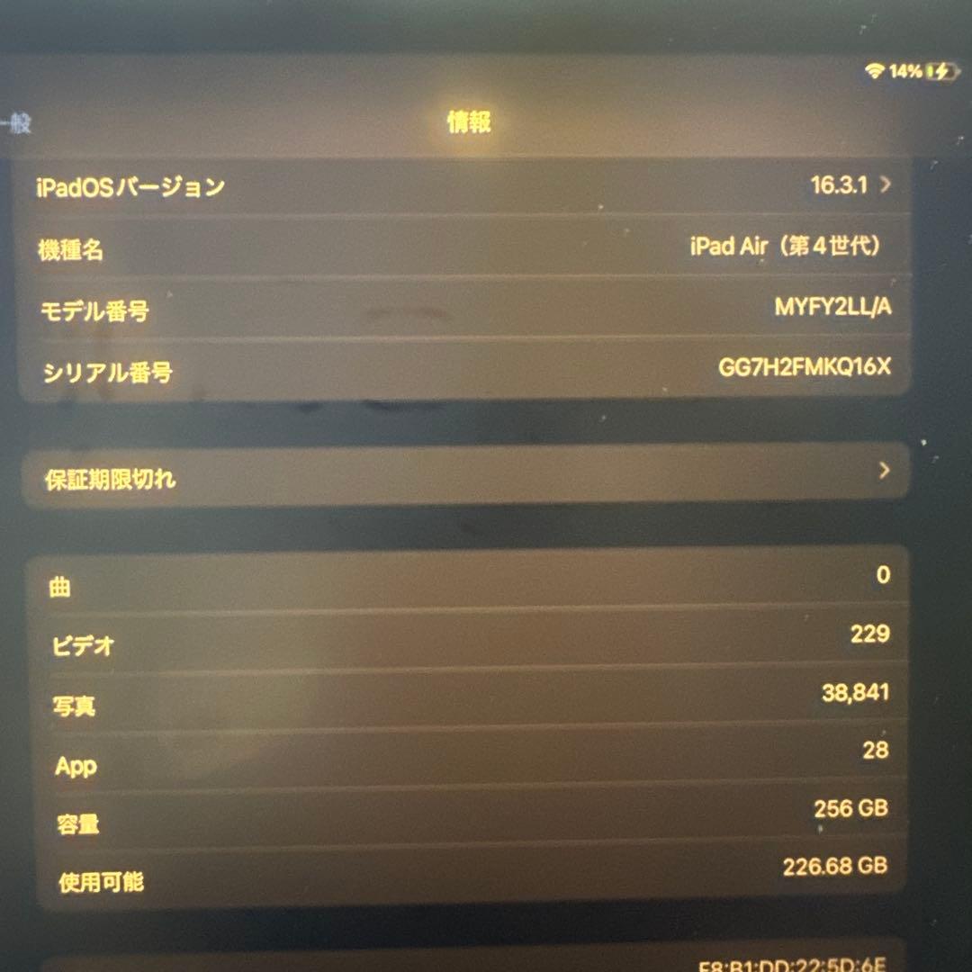 AppleiPadAir 第4世代アメリカ仕様スカイブルー256GBキーボード付