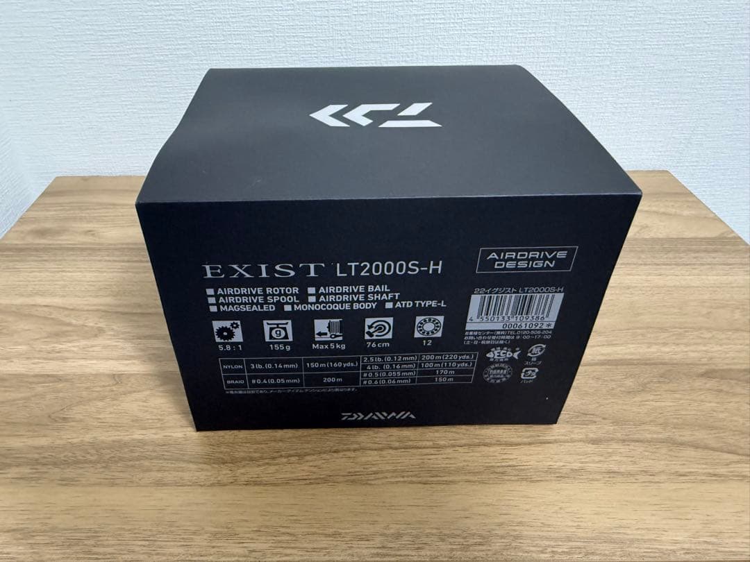 Daiwa EXIST LT2000S-H センシティブチューン イグジスト