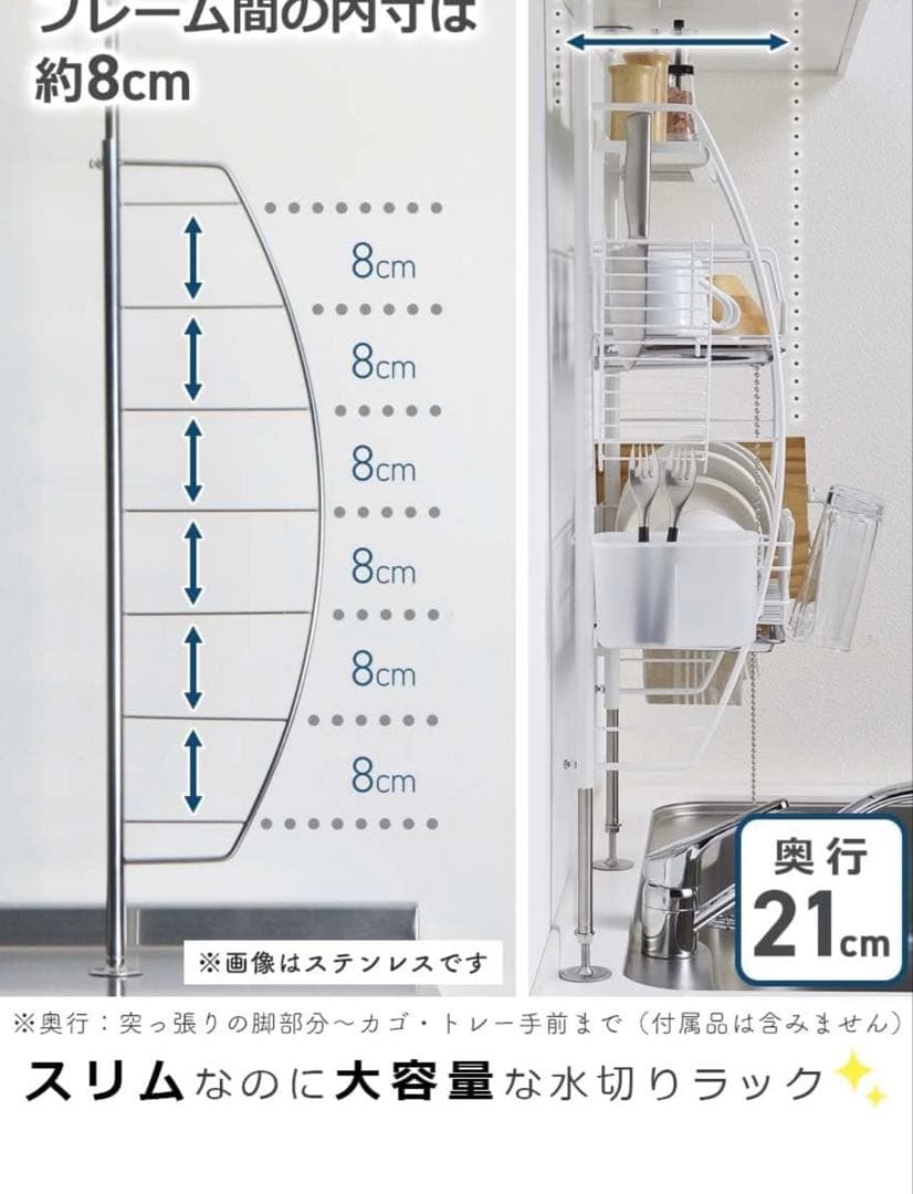 人気！ステンレス 燕三条 突っ張り キッチン ラック 水切り カゴ　ホワイト