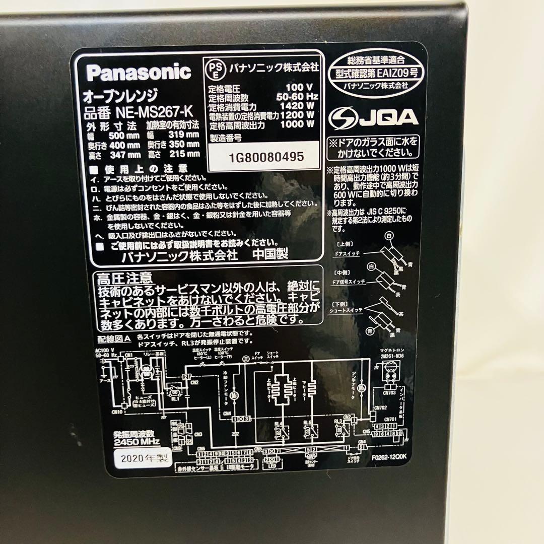 N*r様 11r75. 美品 Panasonic オーブンレンジ NE-MS26