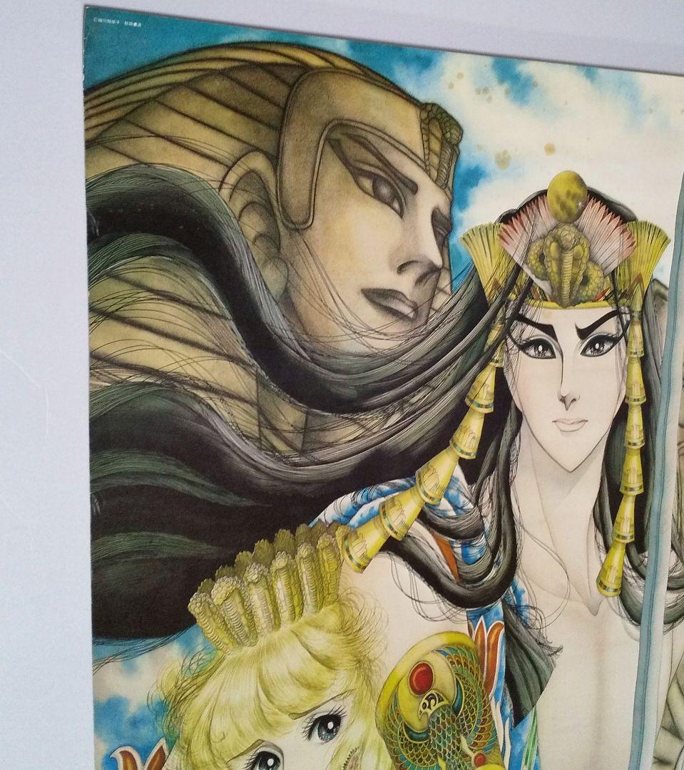 王家の紋章 大型ポスター２枚＋エジプト調の切り抜き２枚 ＋ おまけ付き