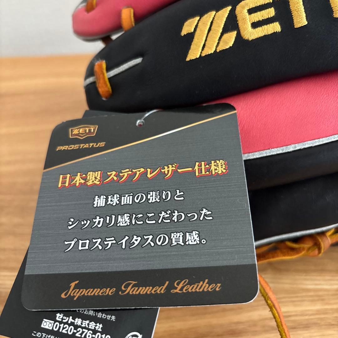 ゼット　プロステイタス　今宮　軟式　グローブ　グラブ　定価36,300円