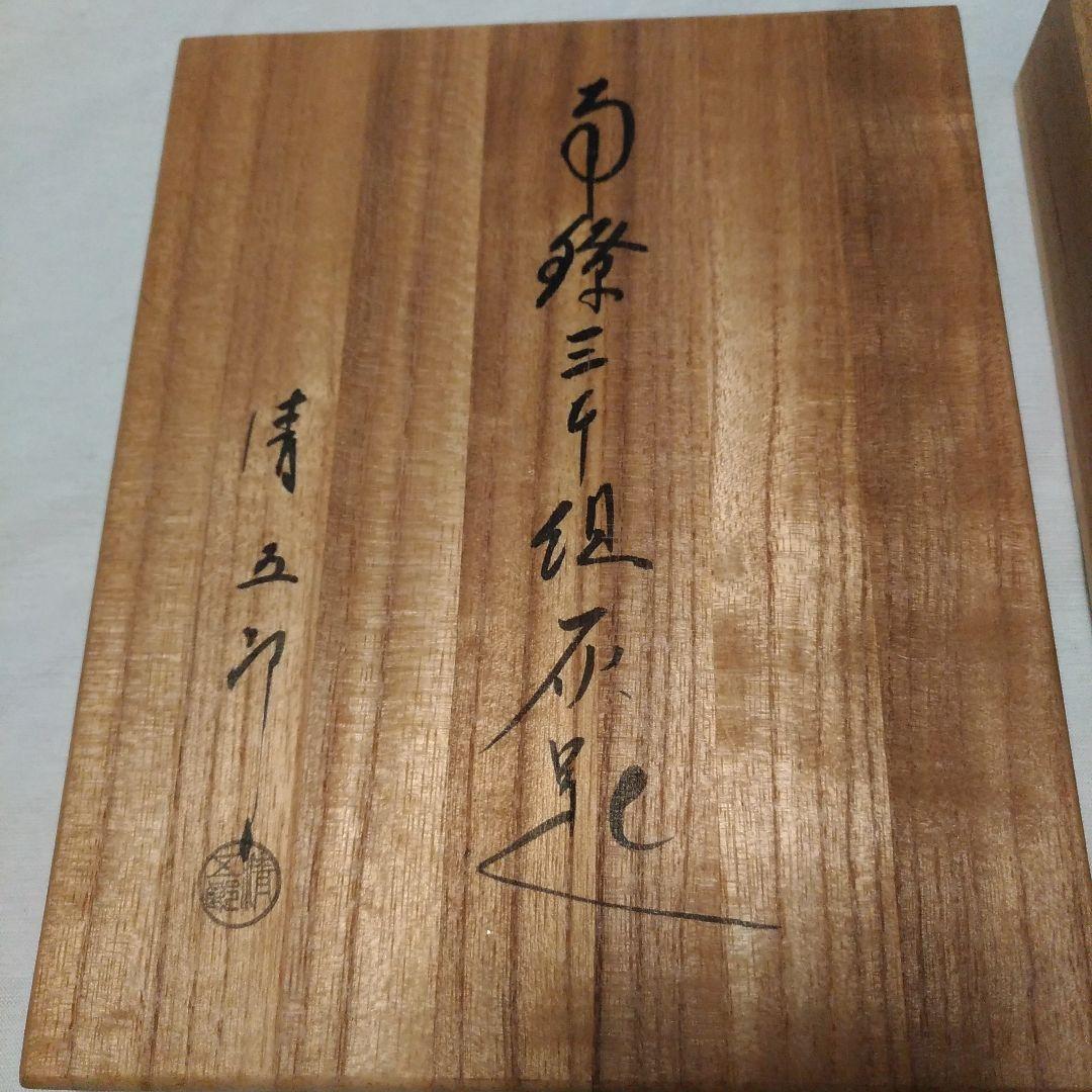 南鐐三本組灰匙。清五郎。銀製。茶道具。伝統工芸品。シルバー製。中古。