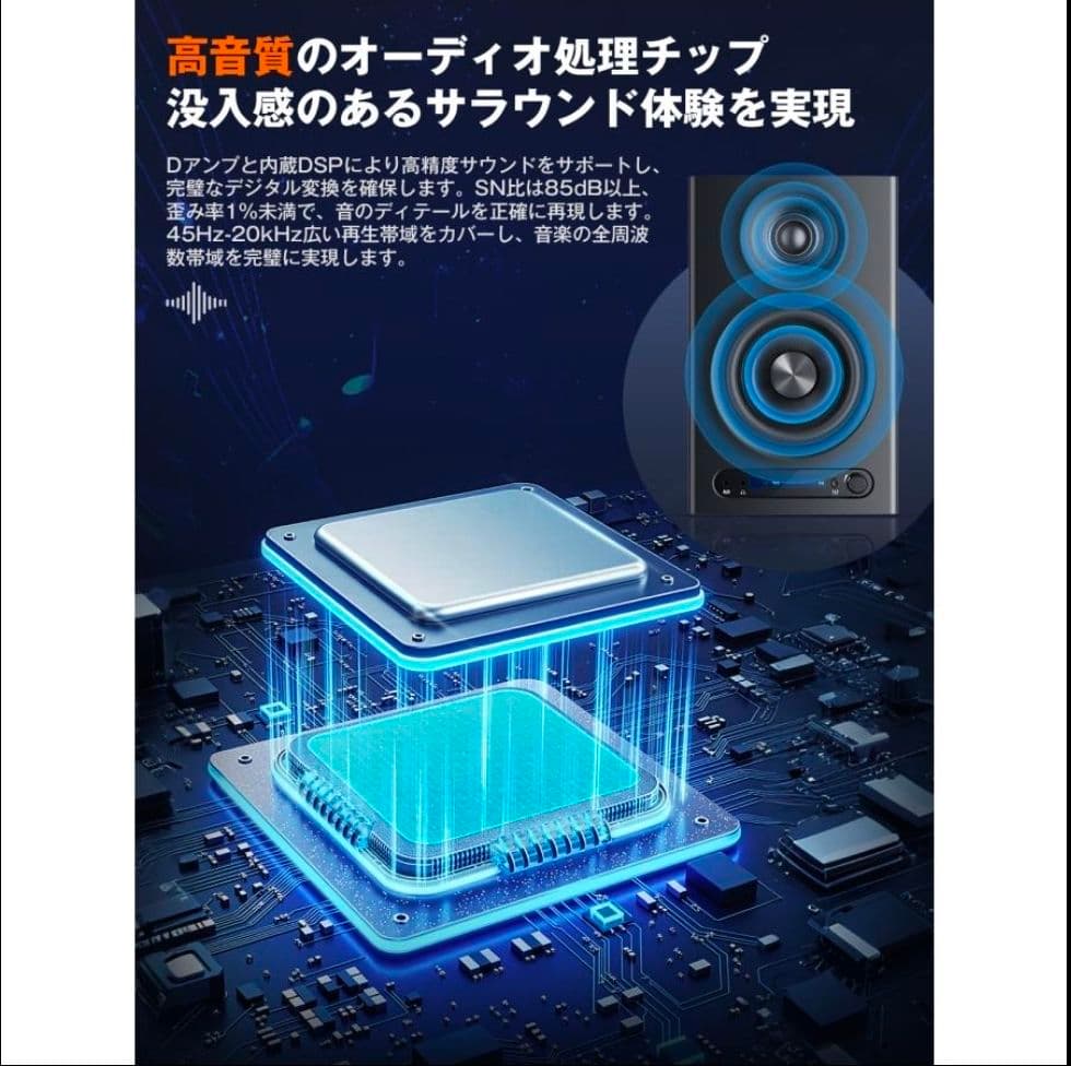 Bluetooth5.4モニタースピーカー60Wブラック【新品未使用】動作確認済