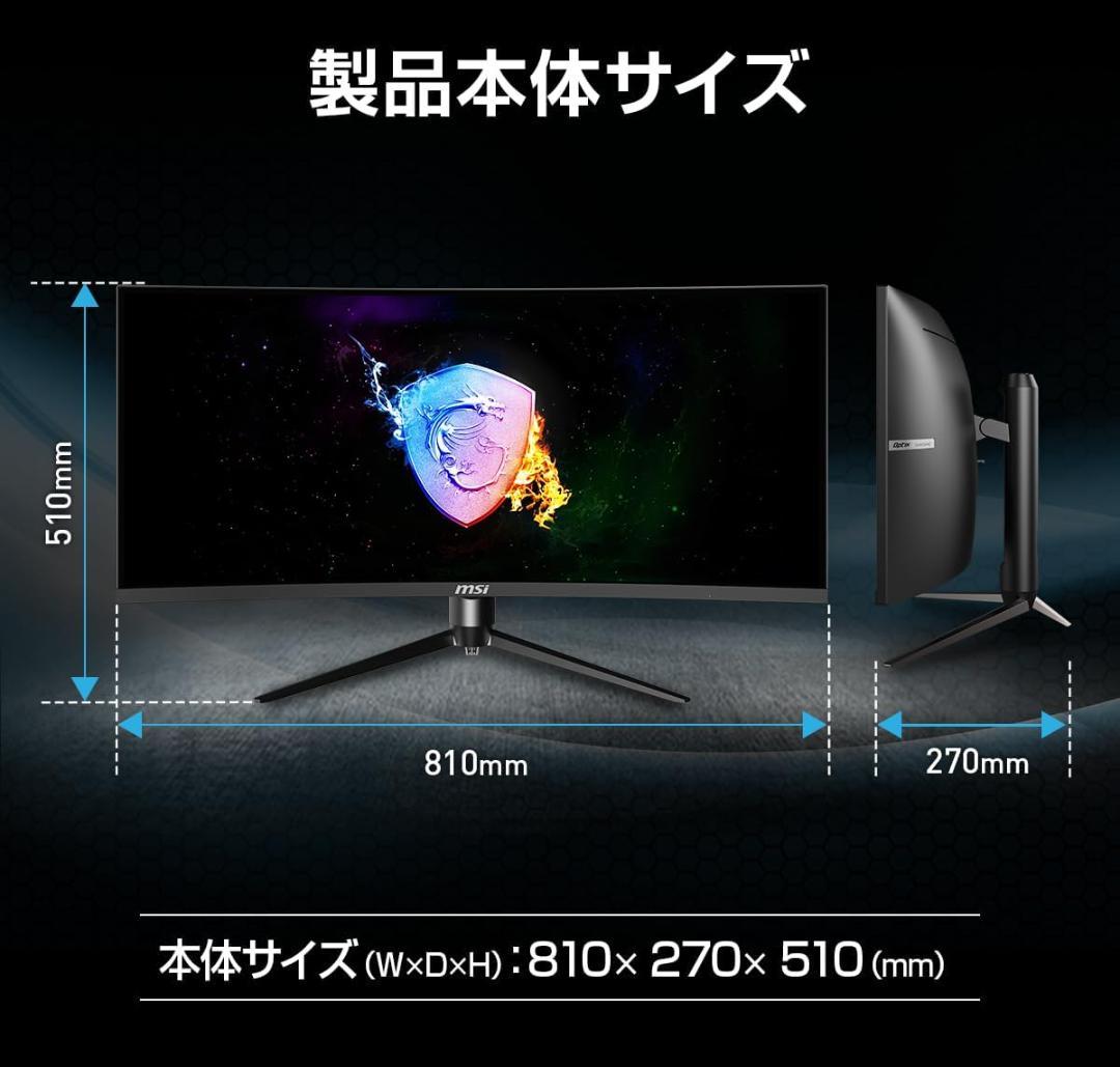 【ジャンク品】MSI 湾曲モニター Optix MAG342CQR 34インチ