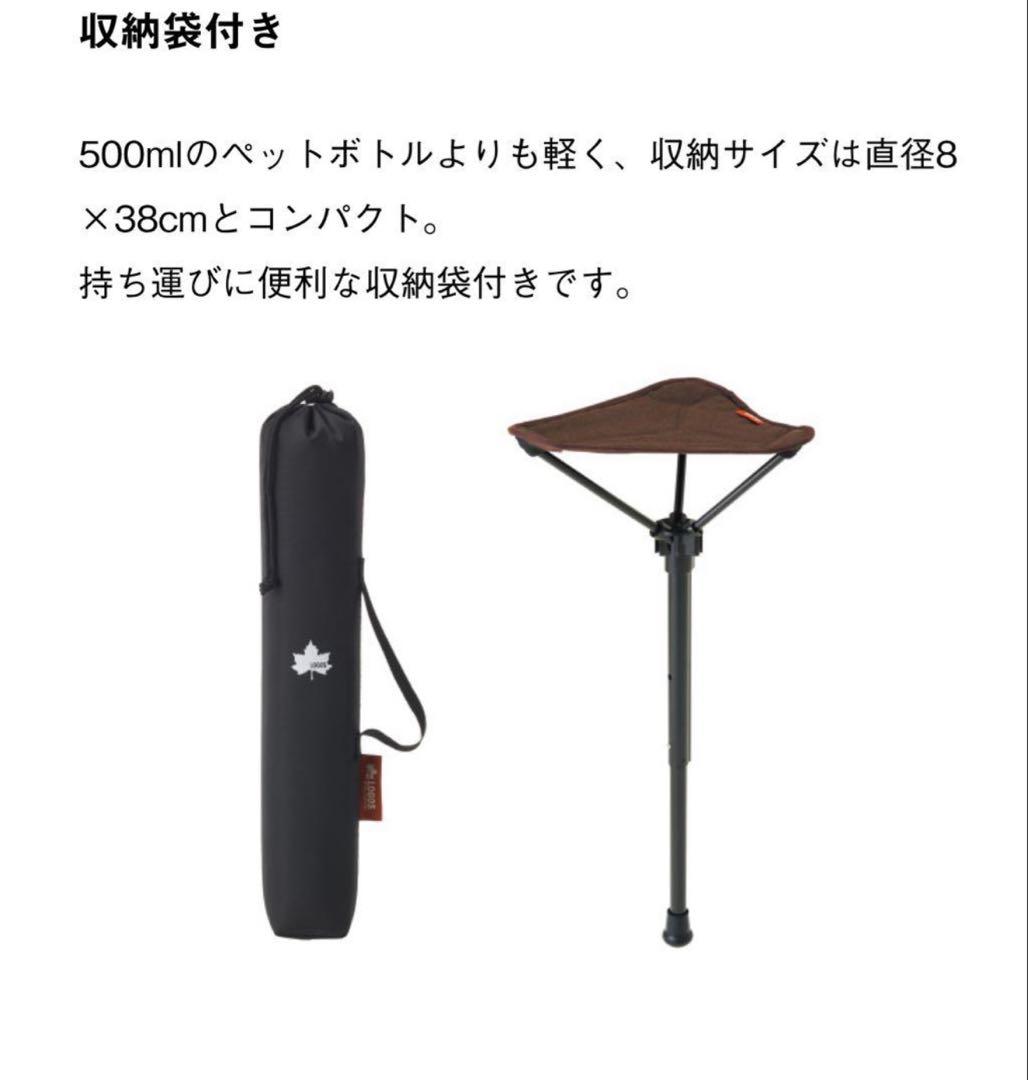 LOGOS エアライト 1ポールチェア・ハイポジション新品