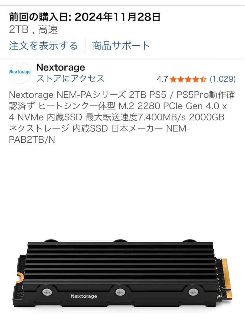 Nextorage NEM-PAシリーズ 2TB PS5対応ヒートシンクSSD
