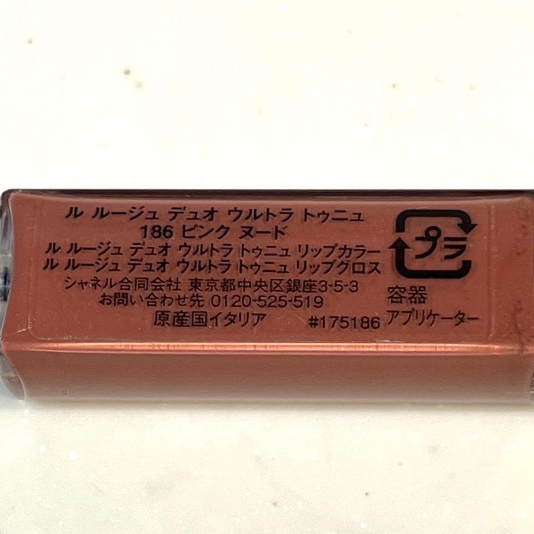 CHANEL ルルージュデュオウルトラトゥニュ 186