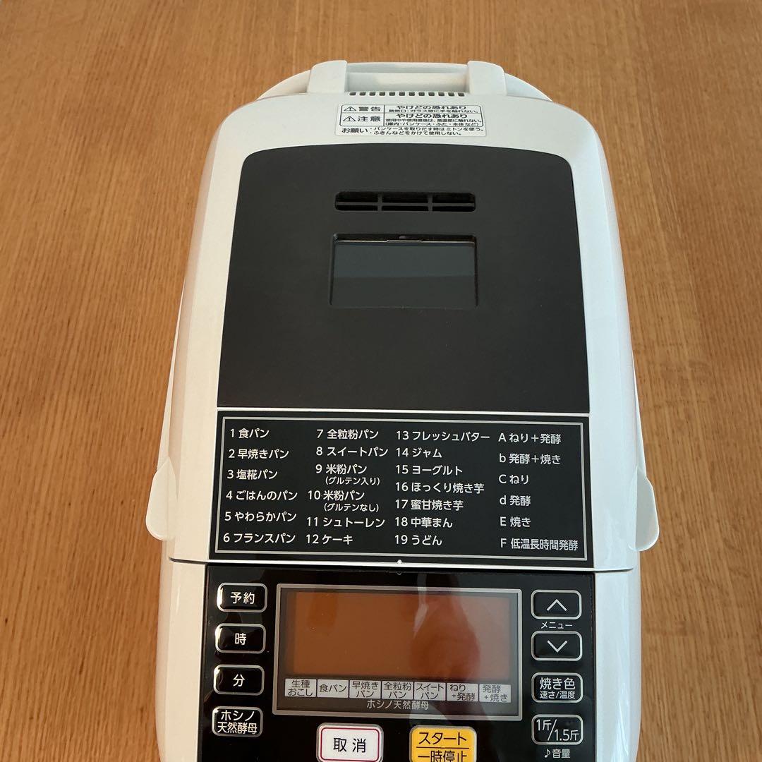 ☆美品 MK精工 HBK-152 ホワイト 自動ホームベーカリー　2020年製