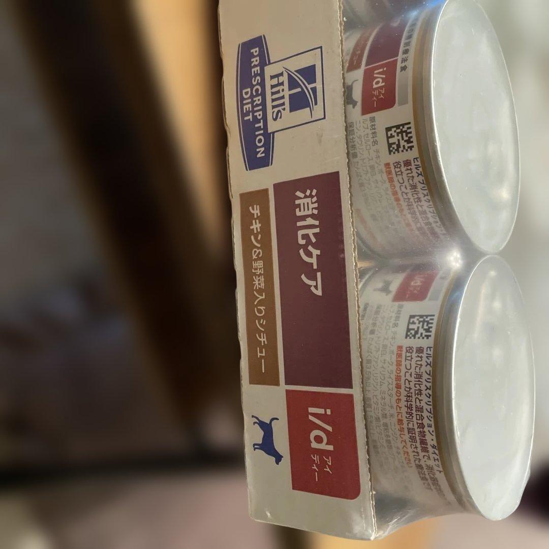 Hill's i/d チキンと野菜 156g×24缶