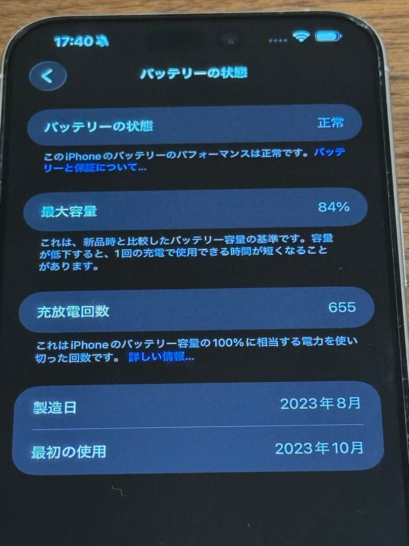 スマートフォン本体 Apple iPhone 15 Pro max