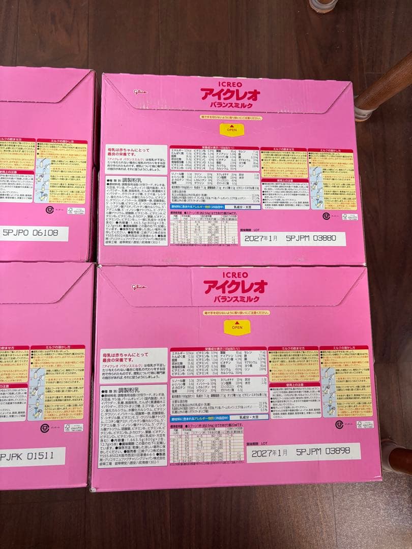 アイクレオ バランスミルク 4箱