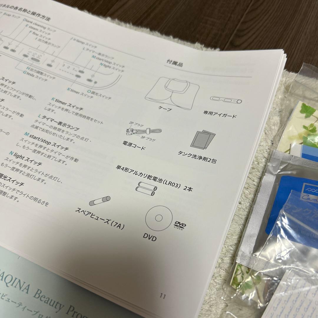 サキナ美顔器bijou ビジュー　即日発送可能