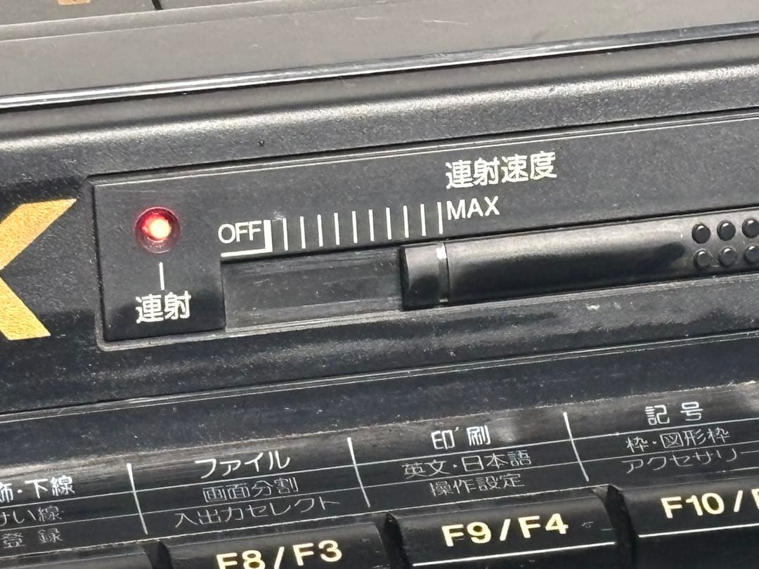 Panasonic製パーソナルコンピューターMSX2「FS-A1WX」 本体のみ