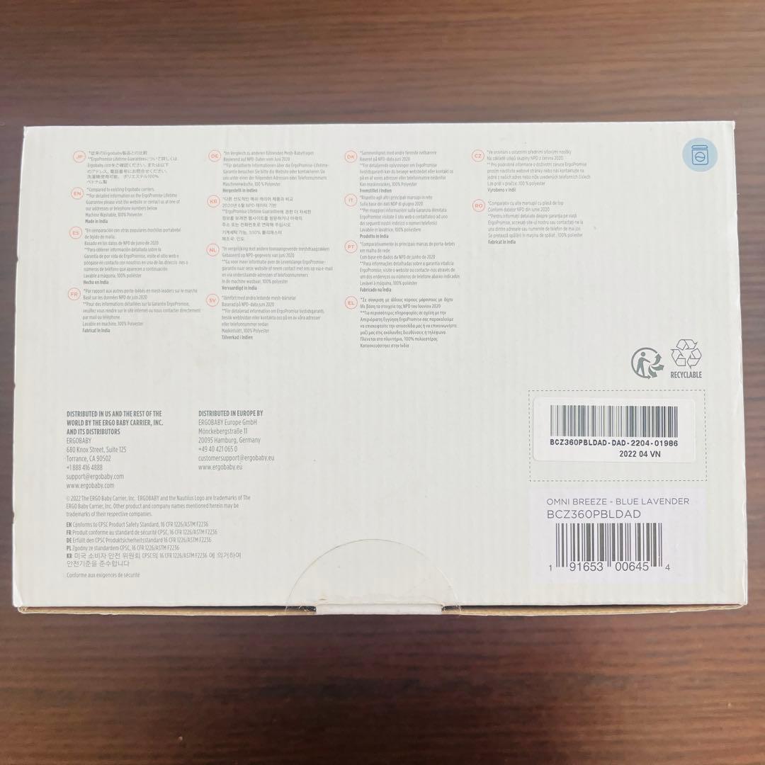 【新品・未開封】エルゴベビー OMNI breeze 抱っこ紐 ブルーラベンダー